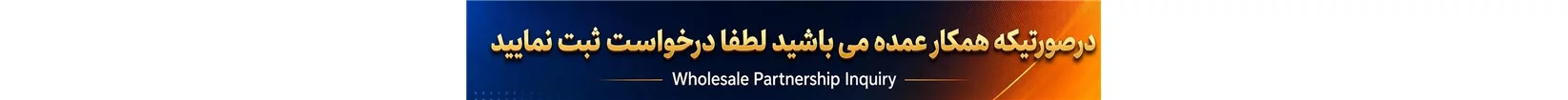 درخواست همکاری